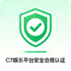 C7娱乐平台安全合规认证图标 - 盾牌与绿色对勾标识