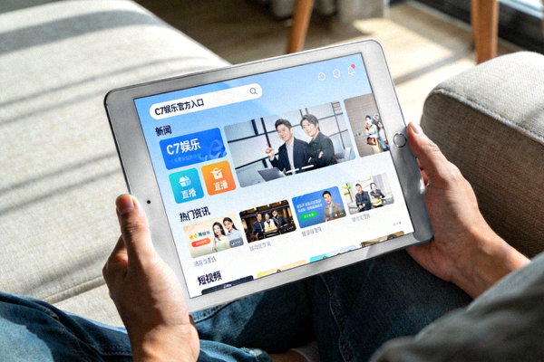 探索C7娱乐官方入口新闻配图 - 用户使用平板电脑浏览娱乐应用界面